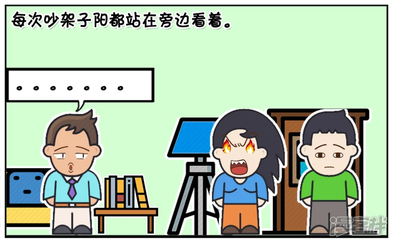 🍲子阳简笔画 今天晚上因为饭菜不好吃，又吵了起来 第3页