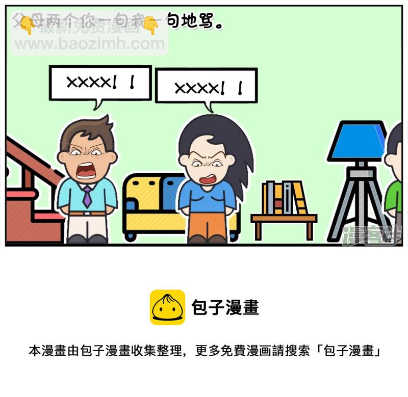 🍲子阳简笔画 今天晚上因为饭菜不好吃，又吵了起来 第5页