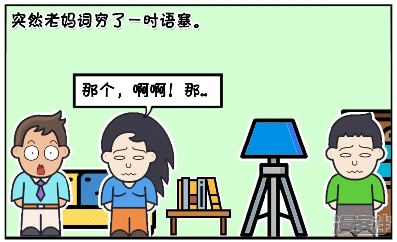 🍲子阳简笔画 今天晚上因为饭菜不好吃，又吵了起来 第6页