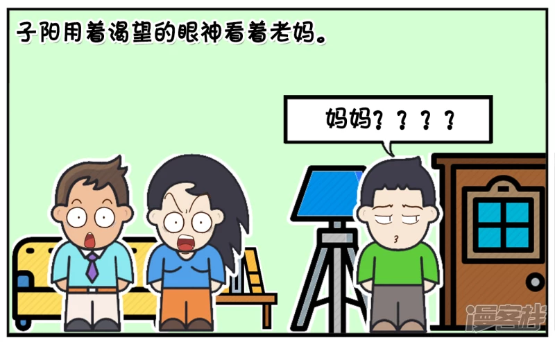 🍲子阳简笔画 今天晚上因为饭菜不好吃，又吵了起来 第7页