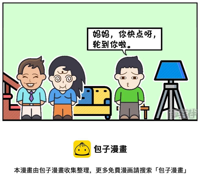 🍲子阳简笔画 今天晚上因为饭菜不好吃，又吵了起来 第8页