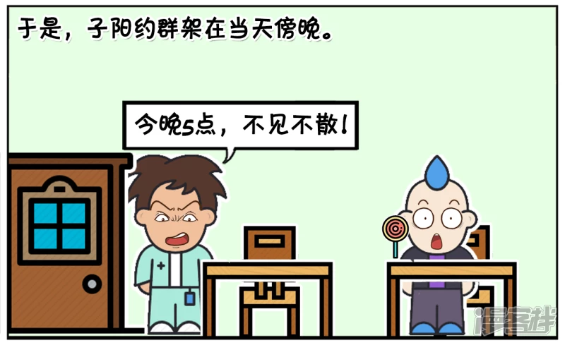 🍲子阳简笔画 子阳的辣条被楚天霸偷吃了 第2页