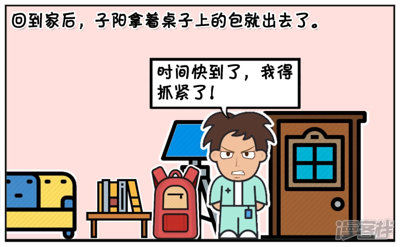 🍲子阳简笔画 子阳的辣条被楚天霸偷吃了 第3页