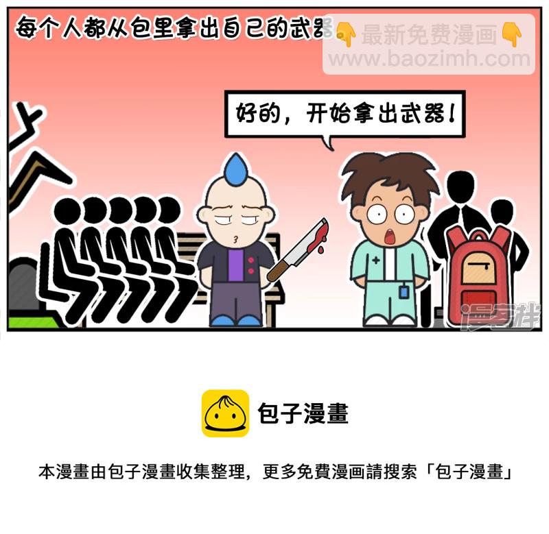 🍲子阳简笔画 子阳的辣条被楚天霸偷吃了 第5页