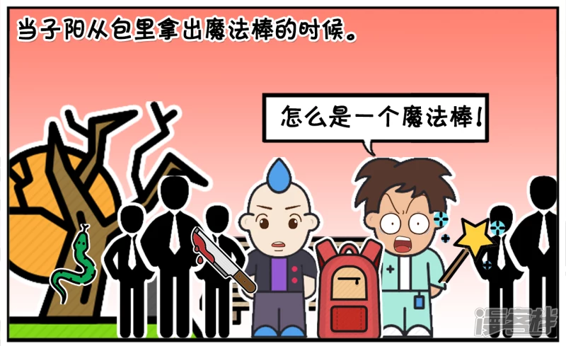 🍲子阳简笔画 子阳的辣条被楚天霸偷吃了 第6页