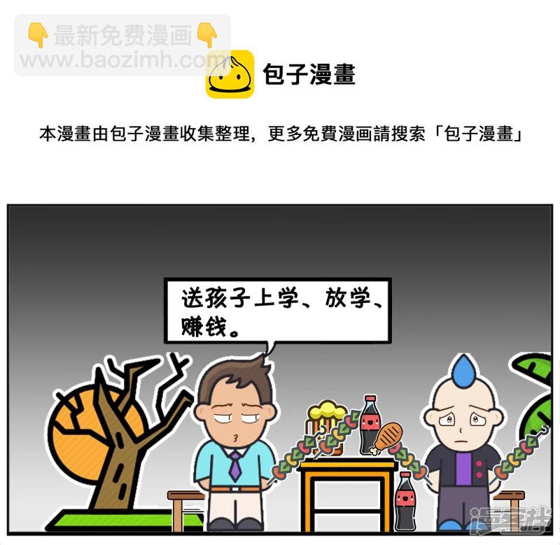 🍲子阳简笔画 子阳跟楚天霸在一起吹牛 第5页