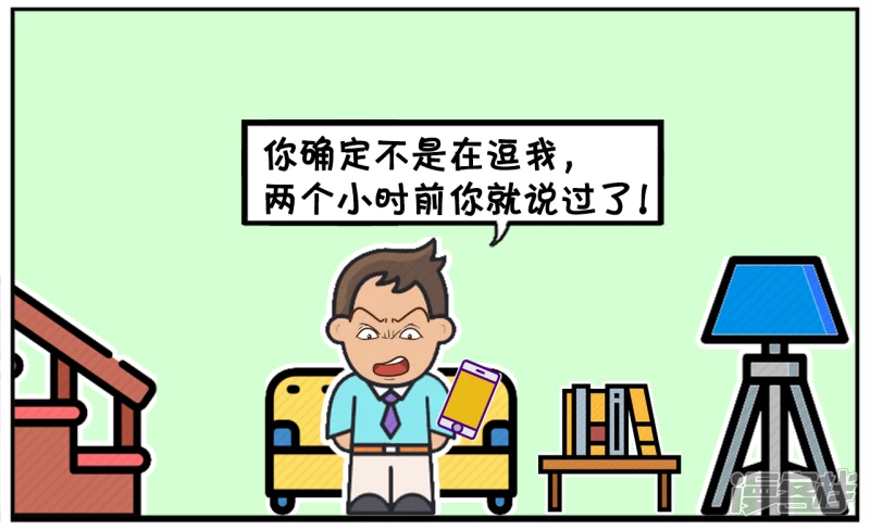 🍲子阳简笔画 子阳在客厅等楚楚在卧室化妆 第4页