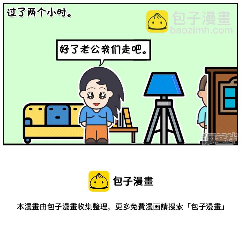 🍲子阳简笔画 子阳在客厅等楚楚在卧室化妆 第5页