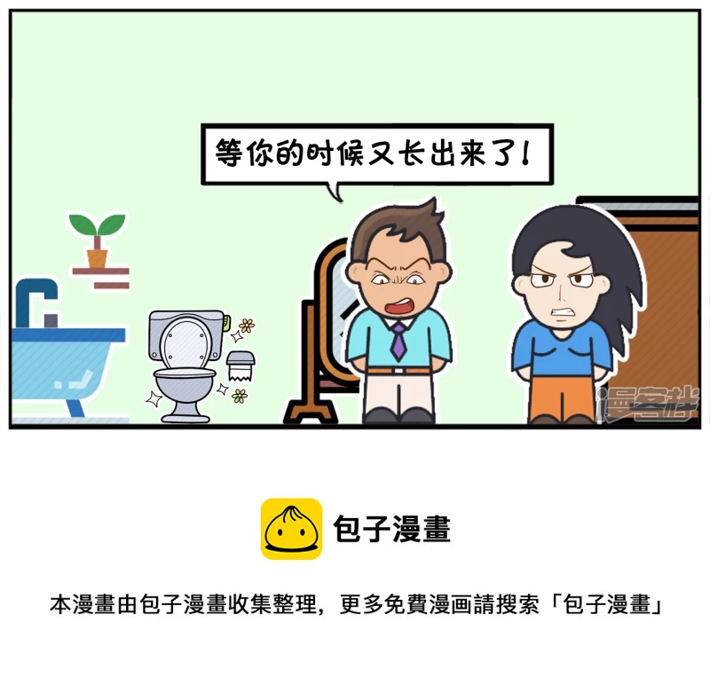 🍲子阳简笔画 子阳在客厅等楚楚在卧室化妆 第8页