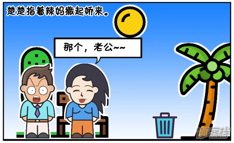 🍲子阳简笔画 子阳与楚楚结婚三年了都还没小孩 第4页