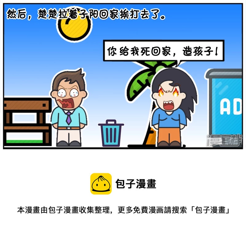 🍲子阳简笔画 子阳与楚楚结婚三年了都还没小孩 第8页