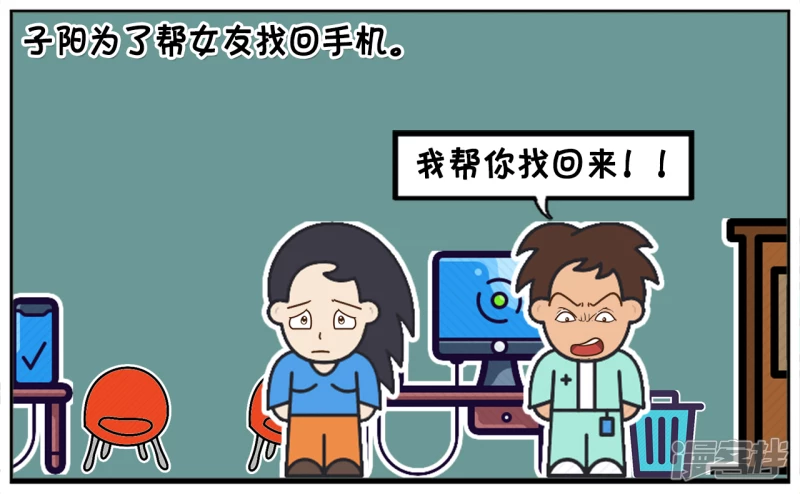 🍲子阳简笔画 子阳与女友去网吧玩电脑 第3页