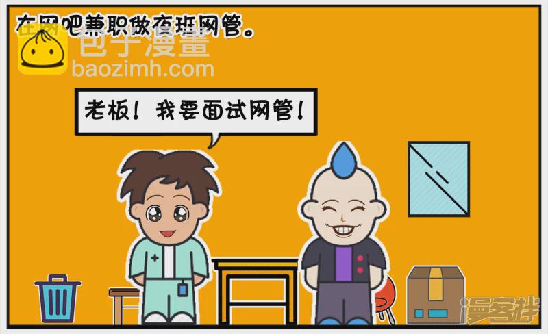 🍲子阳简笔画 子阳与女友去网吧玩电脑 第4页