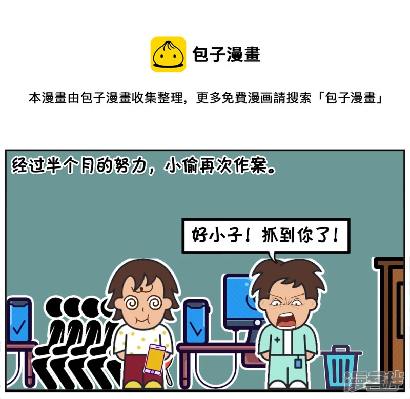 🍲子阳简笔画 子阳与女友去网吧玩电脑 第5页