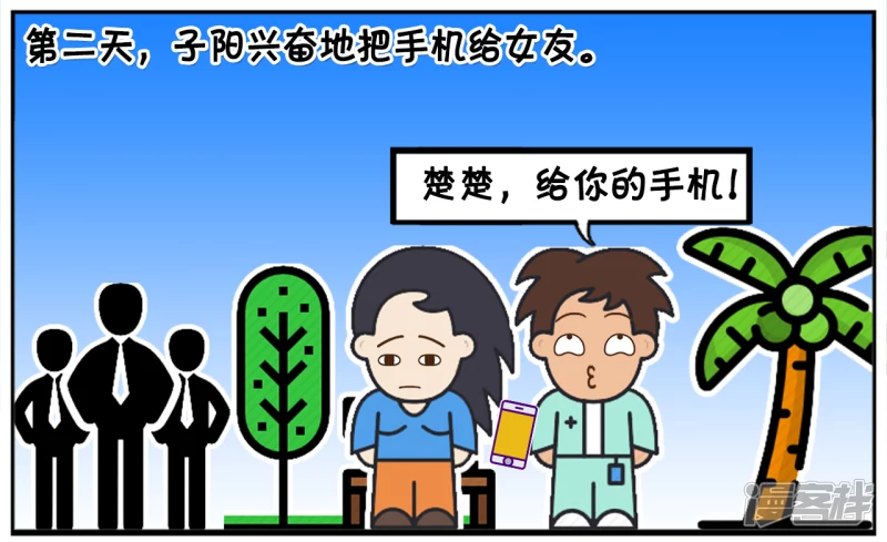 🍲子阳简笔画 子阳与女友去网吧玩电脑 第6页