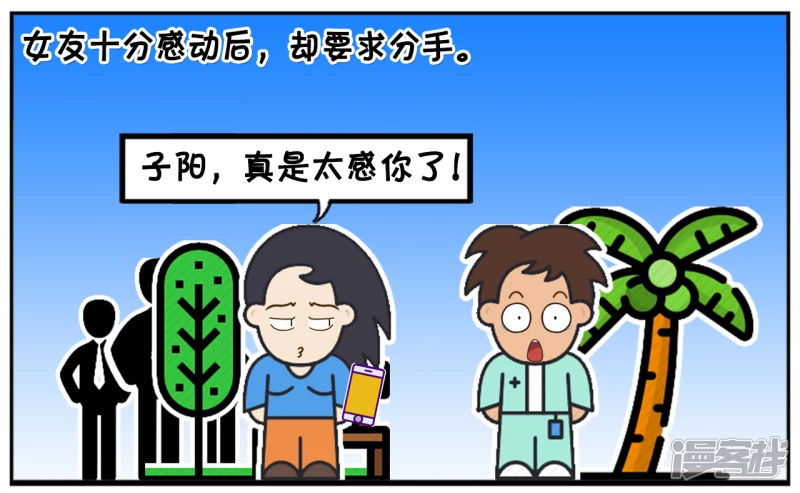 🍲子阳简笔画 子阳与女友去网吧玩电脑 第7页