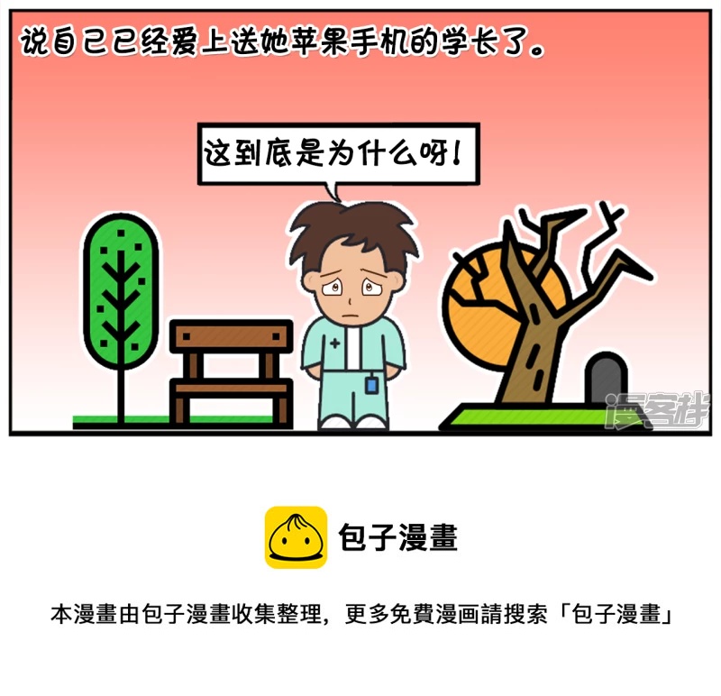 🍲子阳简笔画 子阳与女友去网吧玩电脑 第8页