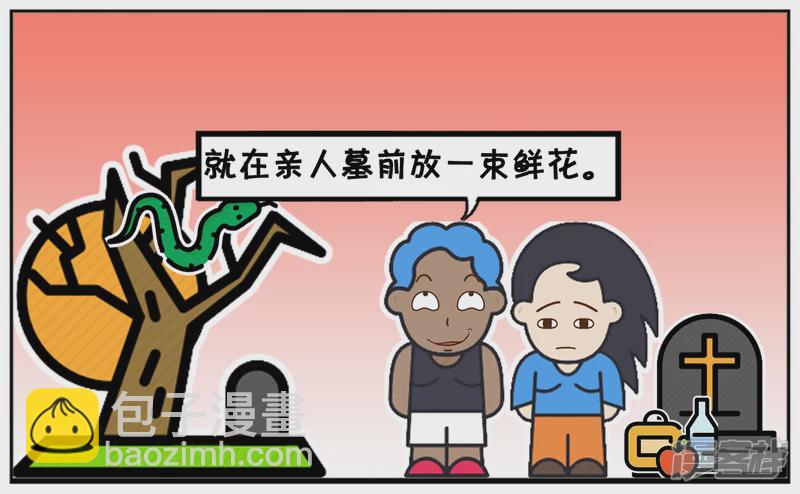 🍲子阳简笔画 子阳的儿子早恋，家长不反对还支持 第3页