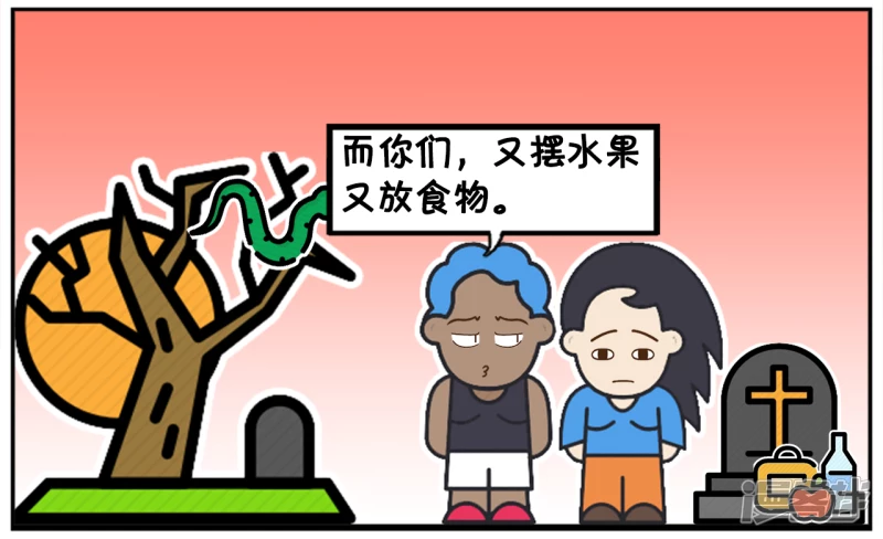 🍲子阳简笔画 子阳的儿子早恋，家长不反对还支持 第4页