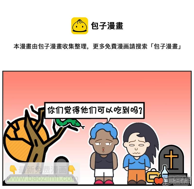 🍲子阳简笔画 子阳的儿子早恋，家长不反对还支持 第5页