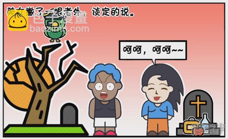 🍲子阳简笔画 子阳的儿子早恋，家长不反对还支持 第6页