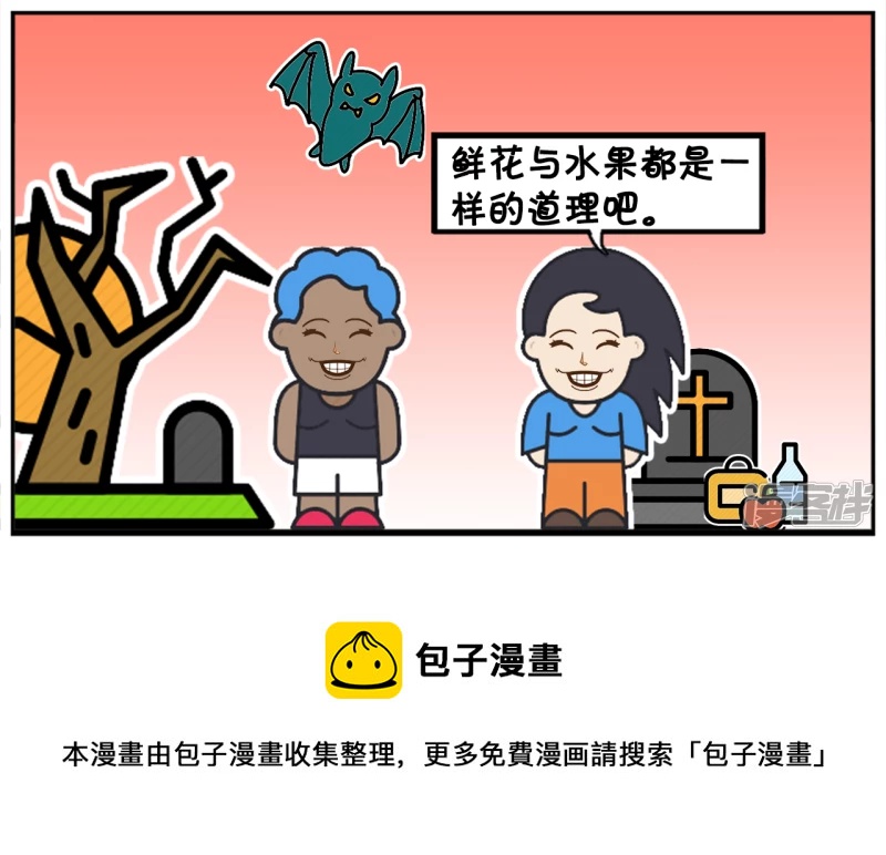 🍲子阳简笔画 子阳的儿子早恋，家长不反对还支持 第8页