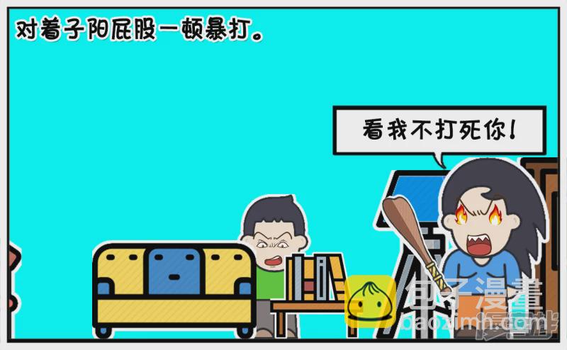 🍲子阳简笔画 子阳在五岁的时候还尿床 第3页