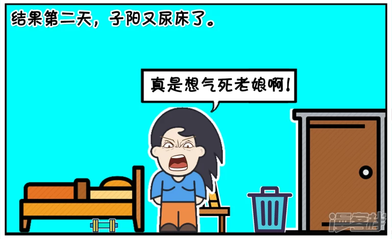 🍲子阳简笔画 子阳在五岁的时候还尿床 第4页