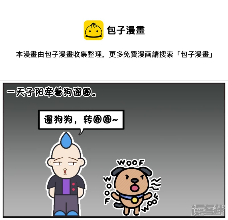 🍲子阳简笔画 五百万买了一条小狗命 第1页