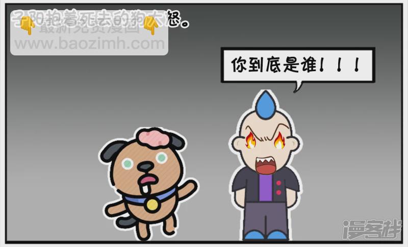 🍲子阳简笔画 五百万买了一条小狗命 第4页