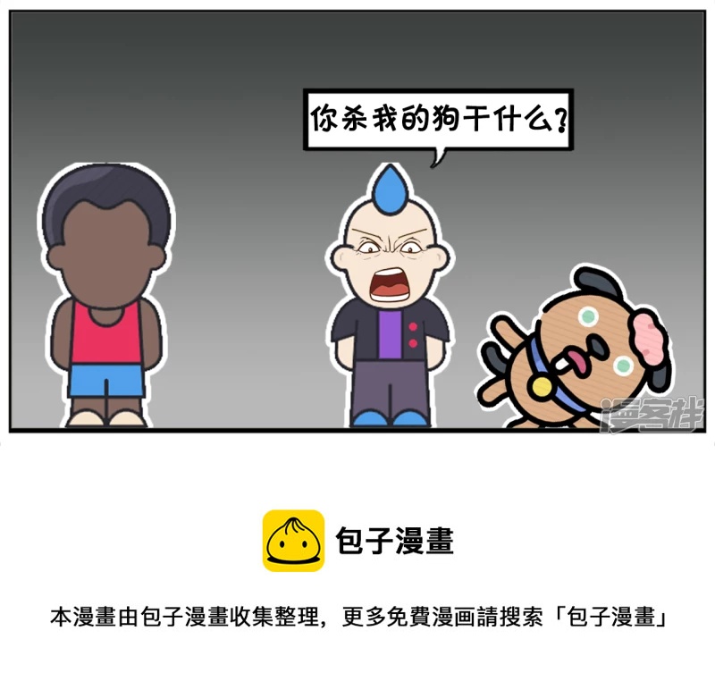 🍲子阳简笔画 五百万买了一条小狗命 第5页