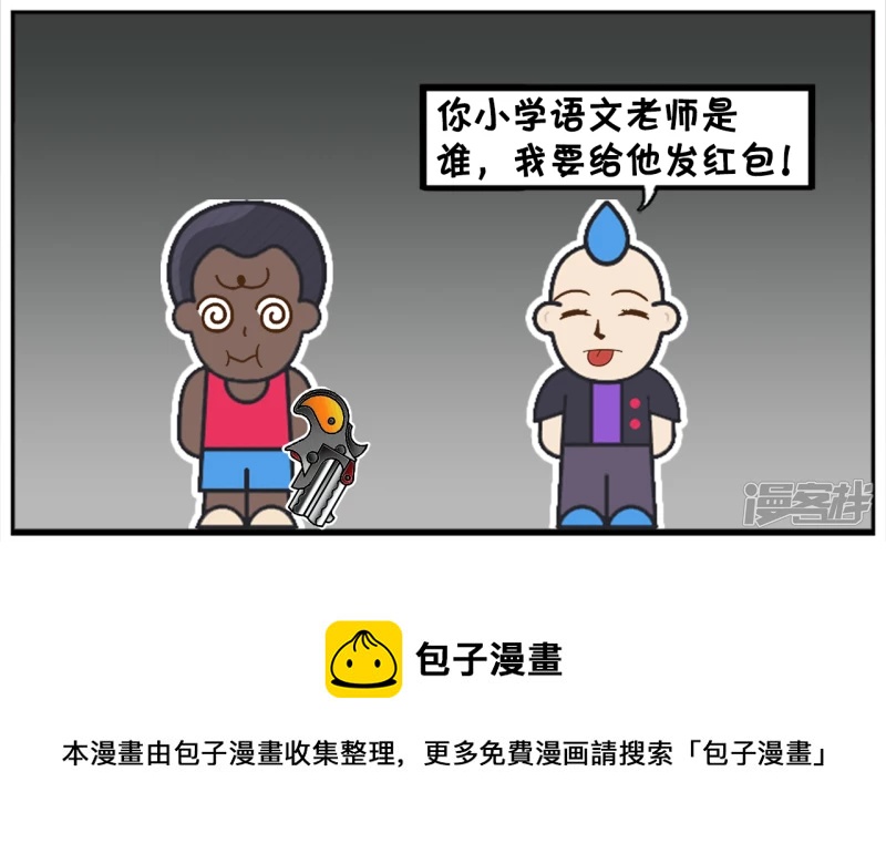 🍲子阳简笔画 五百万买了一条小狗命 第8页