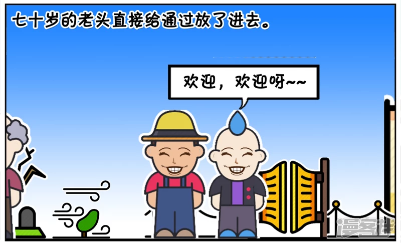 🍲子阳简笔画 两个老人一起去公益养老院 第2页