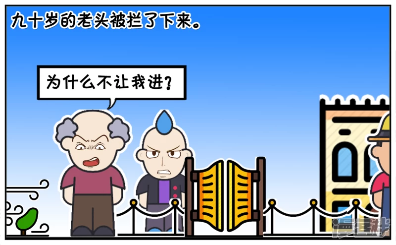 🍲子阳简笔画 两个老人一起去公益养老院 第3页
