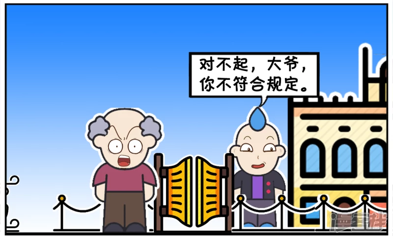 🍲子阳简笔画 两个老人一起去公益养老院 第4页