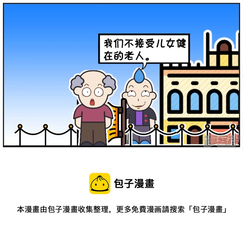 🍲子阳简笔画 两个老人一起去公益养老院 第5页