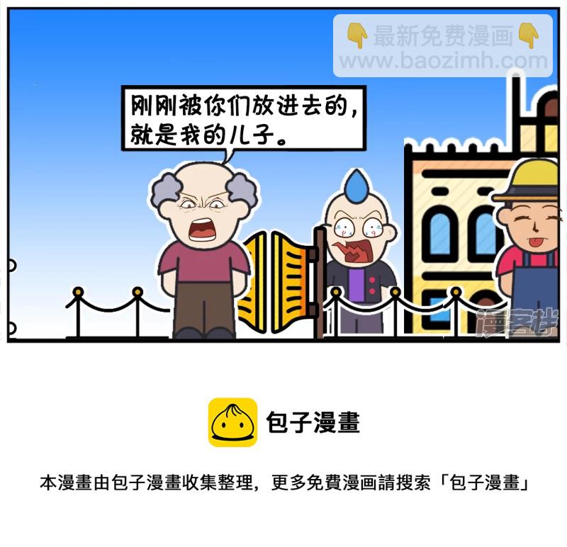 🍲子阳简笔画 两个老人一起去公益养老院 第8页