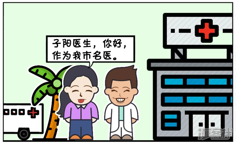 🍲子阳简笔画 楚楚作为实习记者采访著名医生 第2页