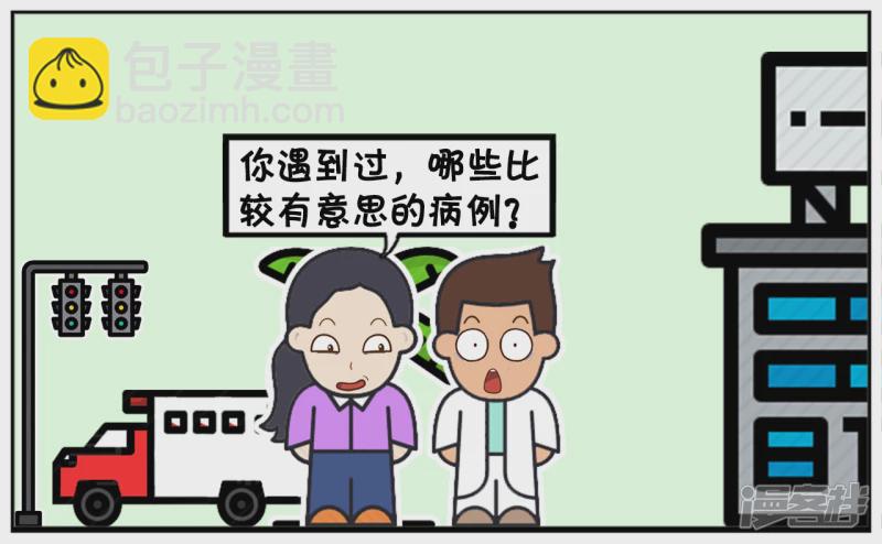 🍲子阳简笔画 楚楚作为实习记者采访著名医生 第3页