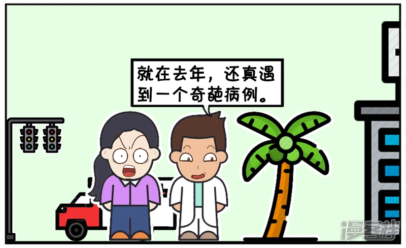🍲子阳简笔画 楚楚作为实习记者采访著名医生 第4页