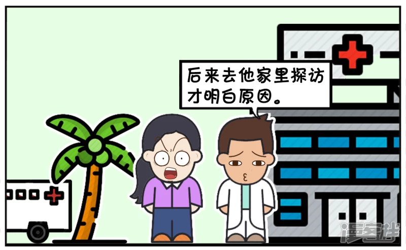 🍲子阳简笔画 楚楚作为实习记者采访著名医生 第7页