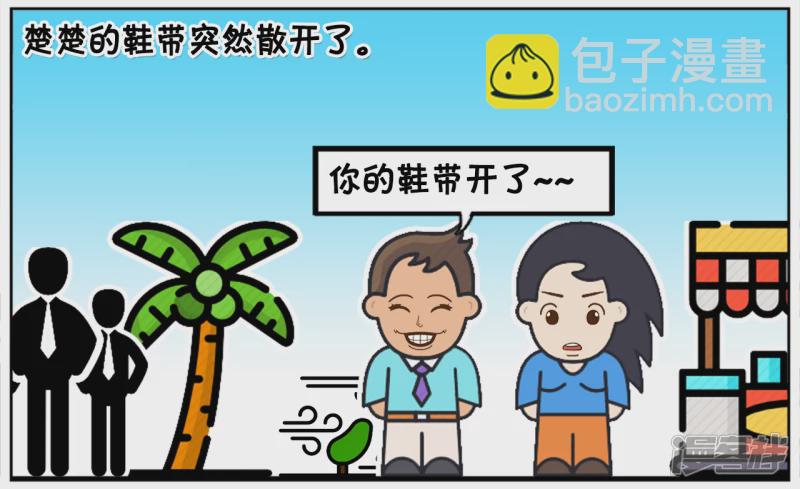 🍲子阳简笔画 楚楚与子阳一起逛街鞋带开了 第2页