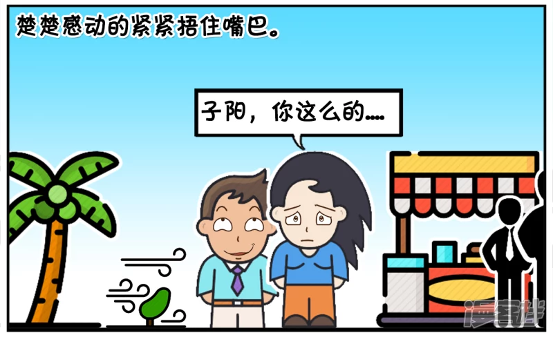 🍲子阳简笔画 楚楚与子阳一起逛街鞋带开了 第4页