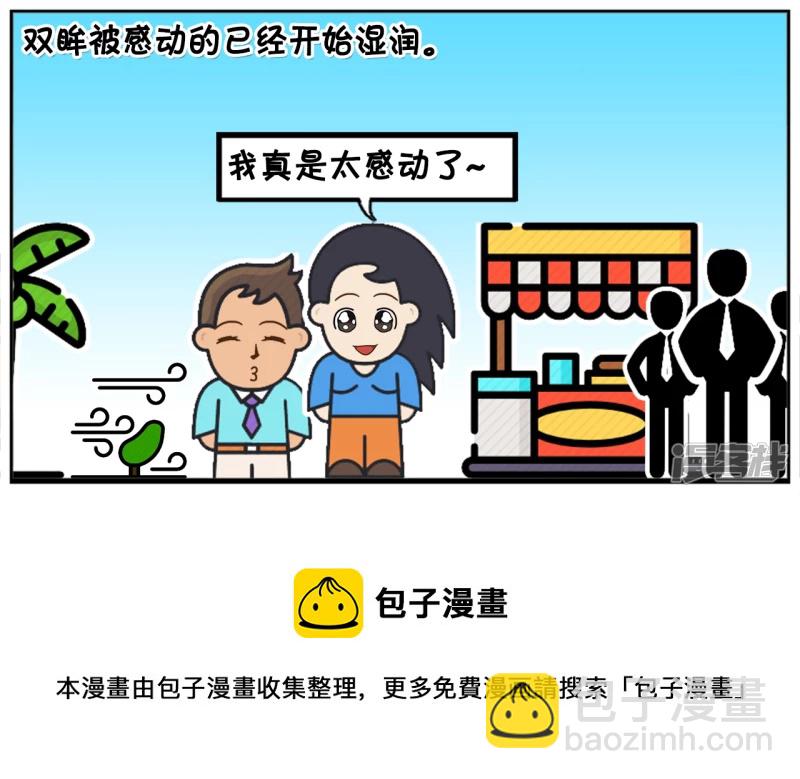 🍲子阳简笔画 楚楚与子阳一起逛街鞋带开了 第5页