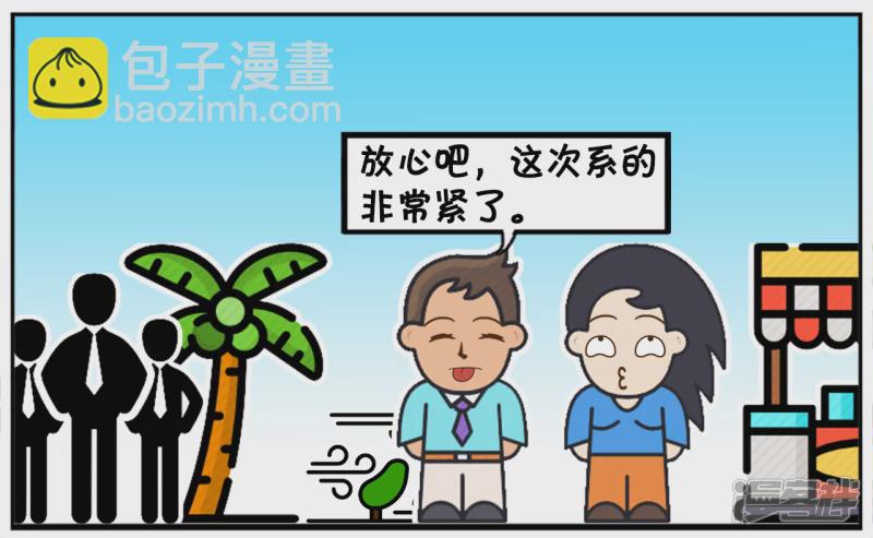 🍲子阳简笔画 楚楚与子阳一起逛街鞋带开了 第7页