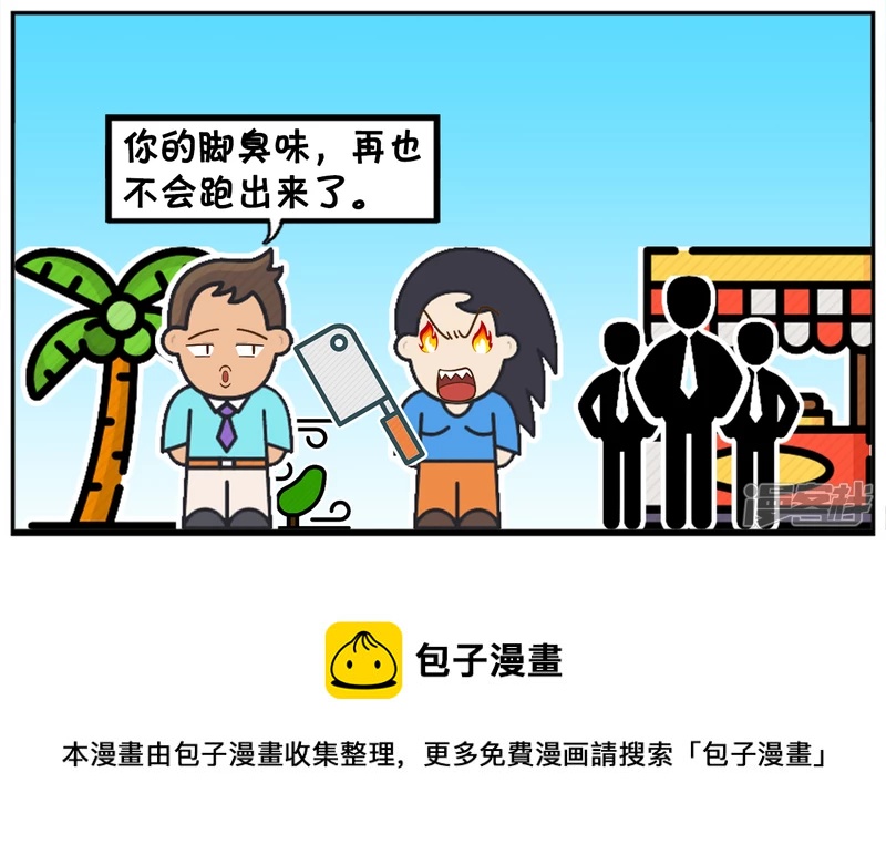 🍲子阳简笔画 楚楚与子阳一起逛街鞋带开了 第8页