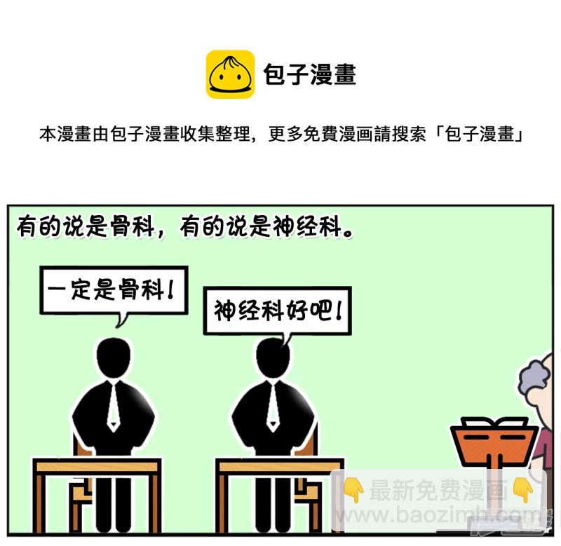 🍲子阳简笔画 医科大学生们马上就要毕业了 第5页