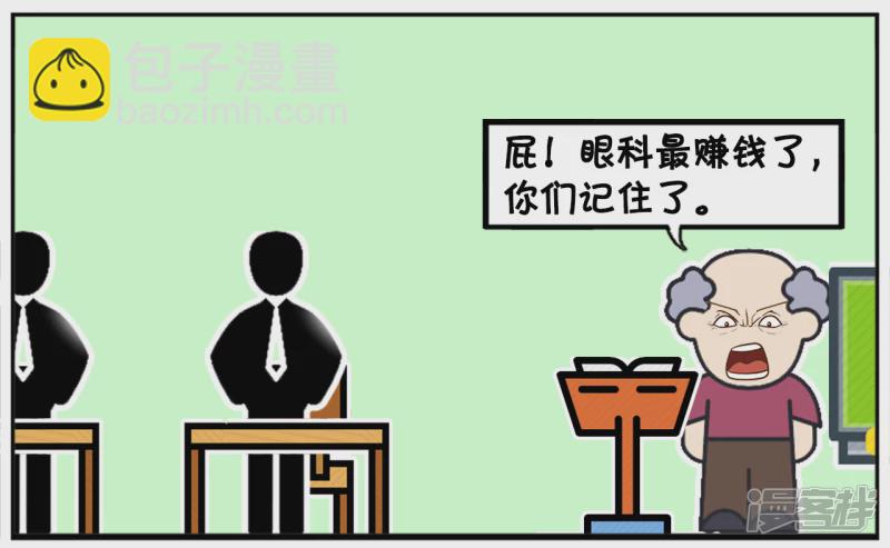 🍲子阳简笔画 医科大学生们马上就要毕业了 第7页