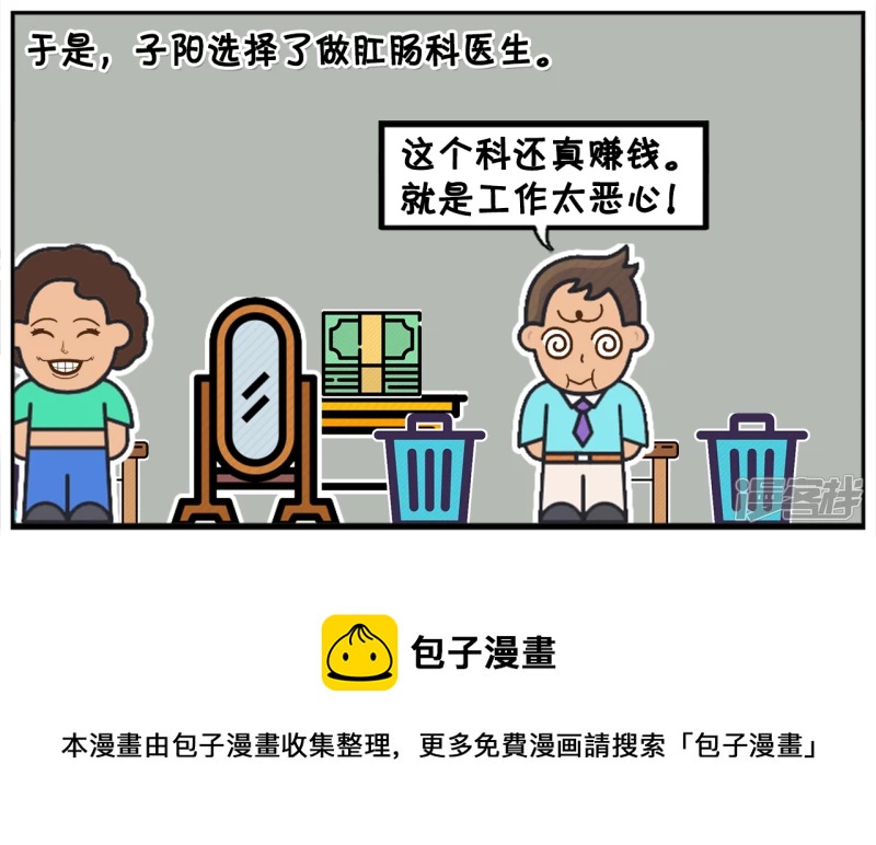 🍲子阳简笔画 医科大学生们马上就要毕业了 第8页