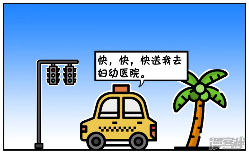 🍲子阳简笔画 楚楚在路边急冲冲的拦下出租车 第3页